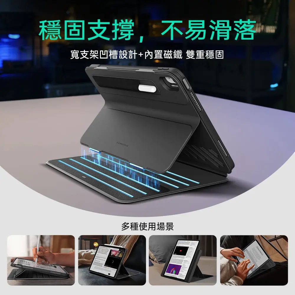 穩固支撐與散熱