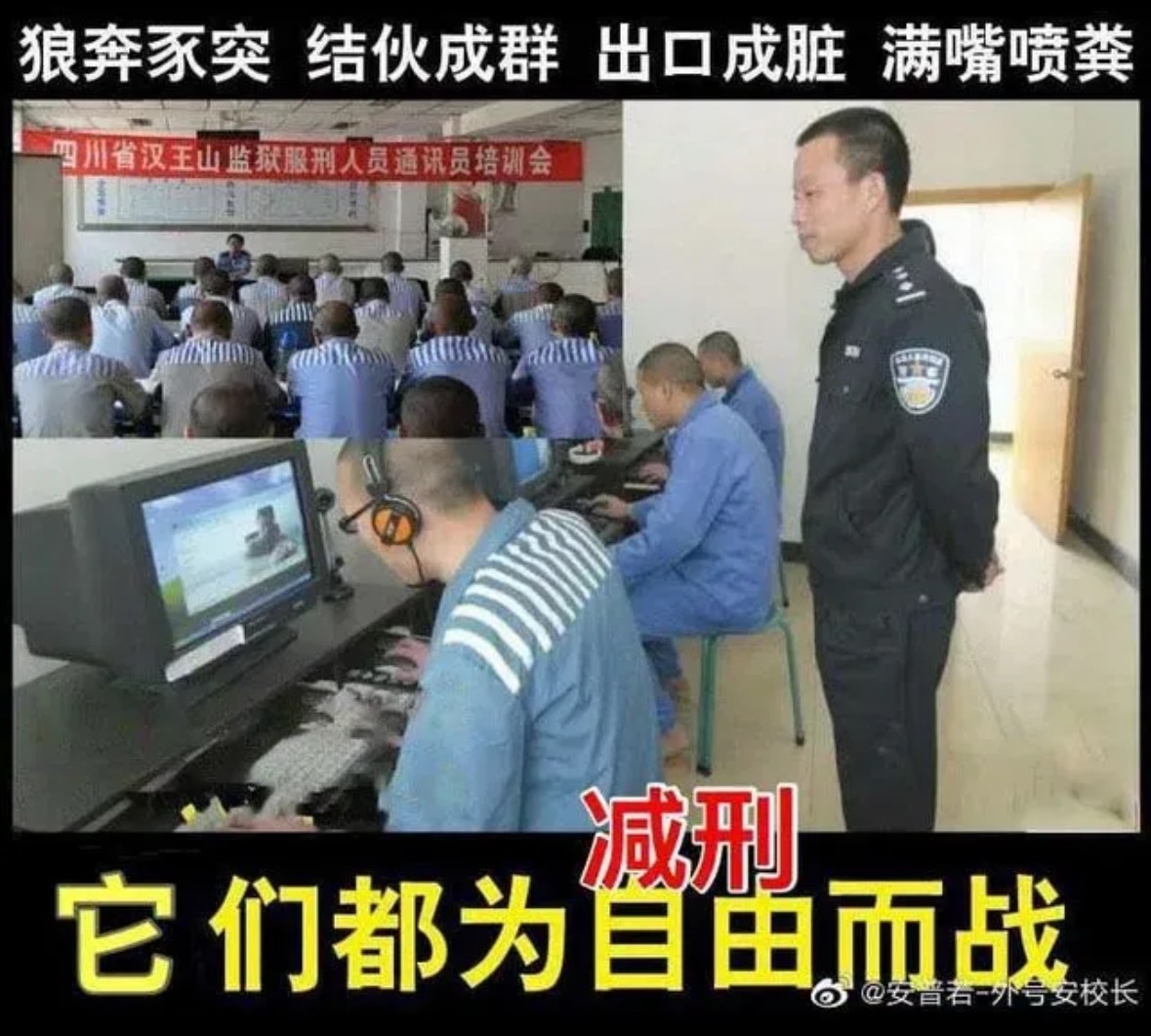 [討論] 八卦嚴重反串：豬瘟疫情是賴清德的鍋