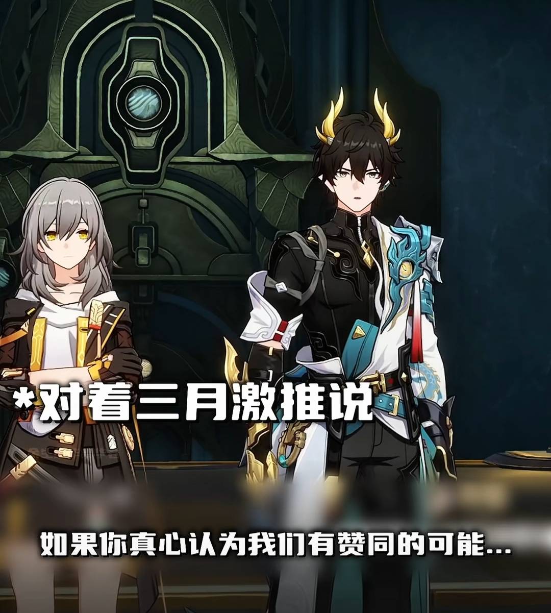 [鐵道] 長夜月被丹恆一句話嘴到破防