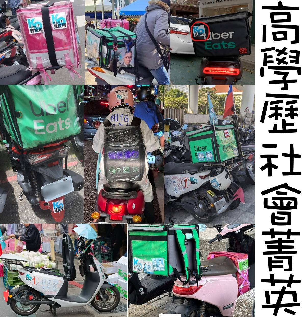 [討論] 為甚麼挺綠白很多底層，挺藍多是菁英