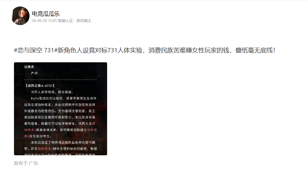 [討論] 戀與深空 被指控辱華 - 希洽 - PTT.BEST 批踢踢爆文 3