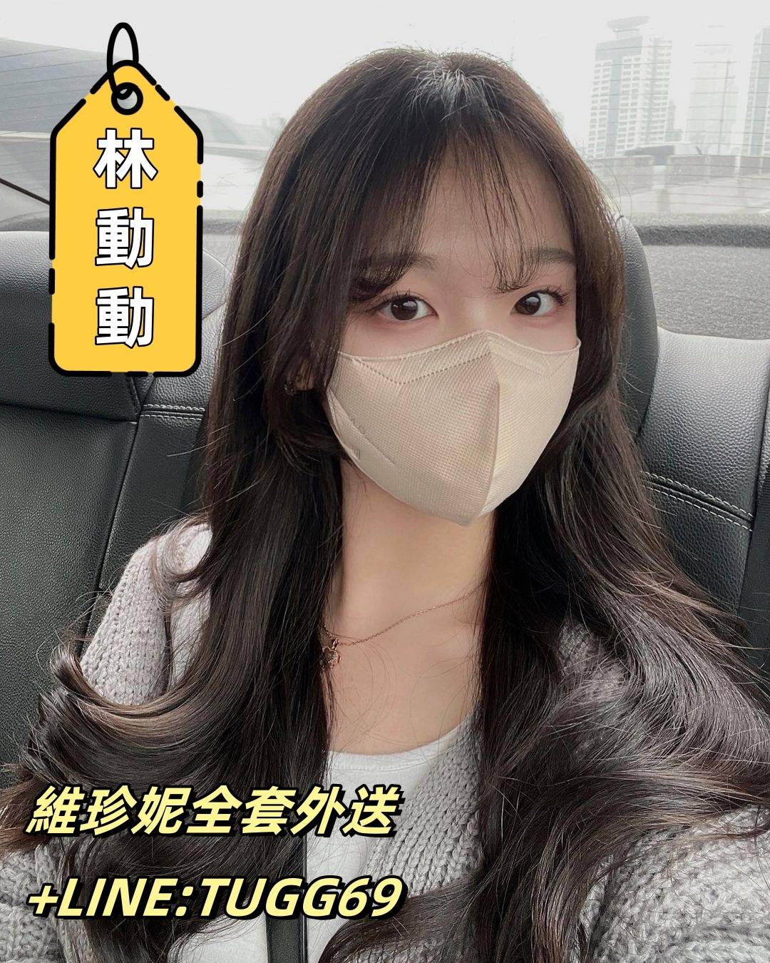 台南學生援交