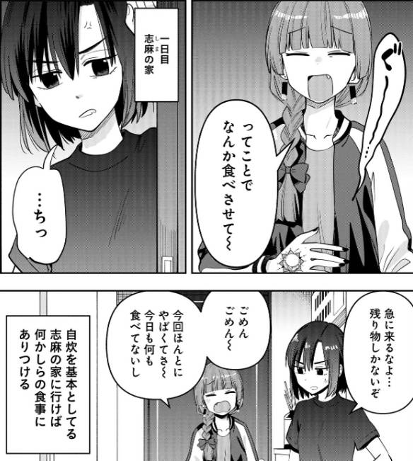 圖 [孤獨]廣井きくりの深酒日記28