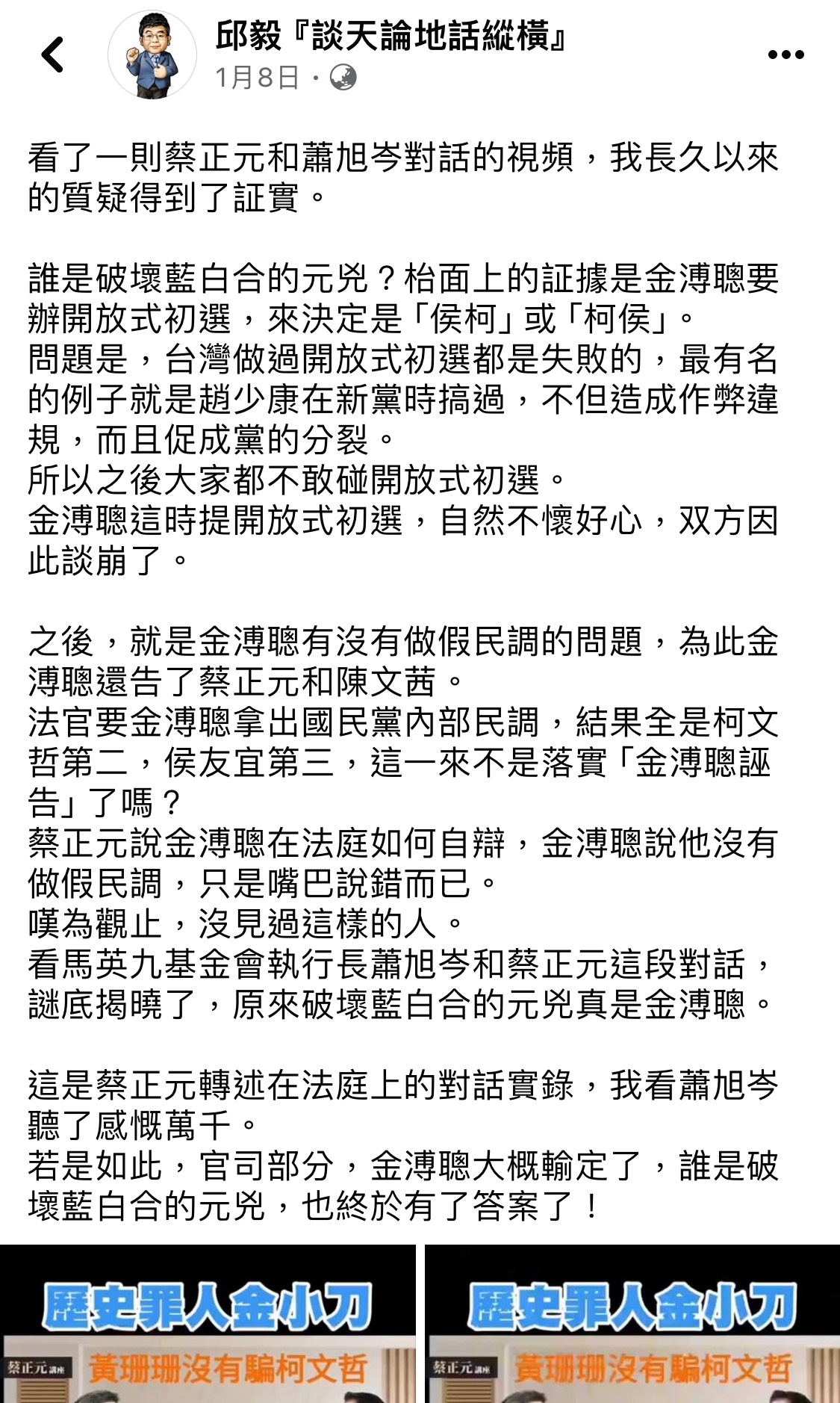 Re: [新聞] 柯文哲2028盧柯配？ 江和樹：要就當正的
