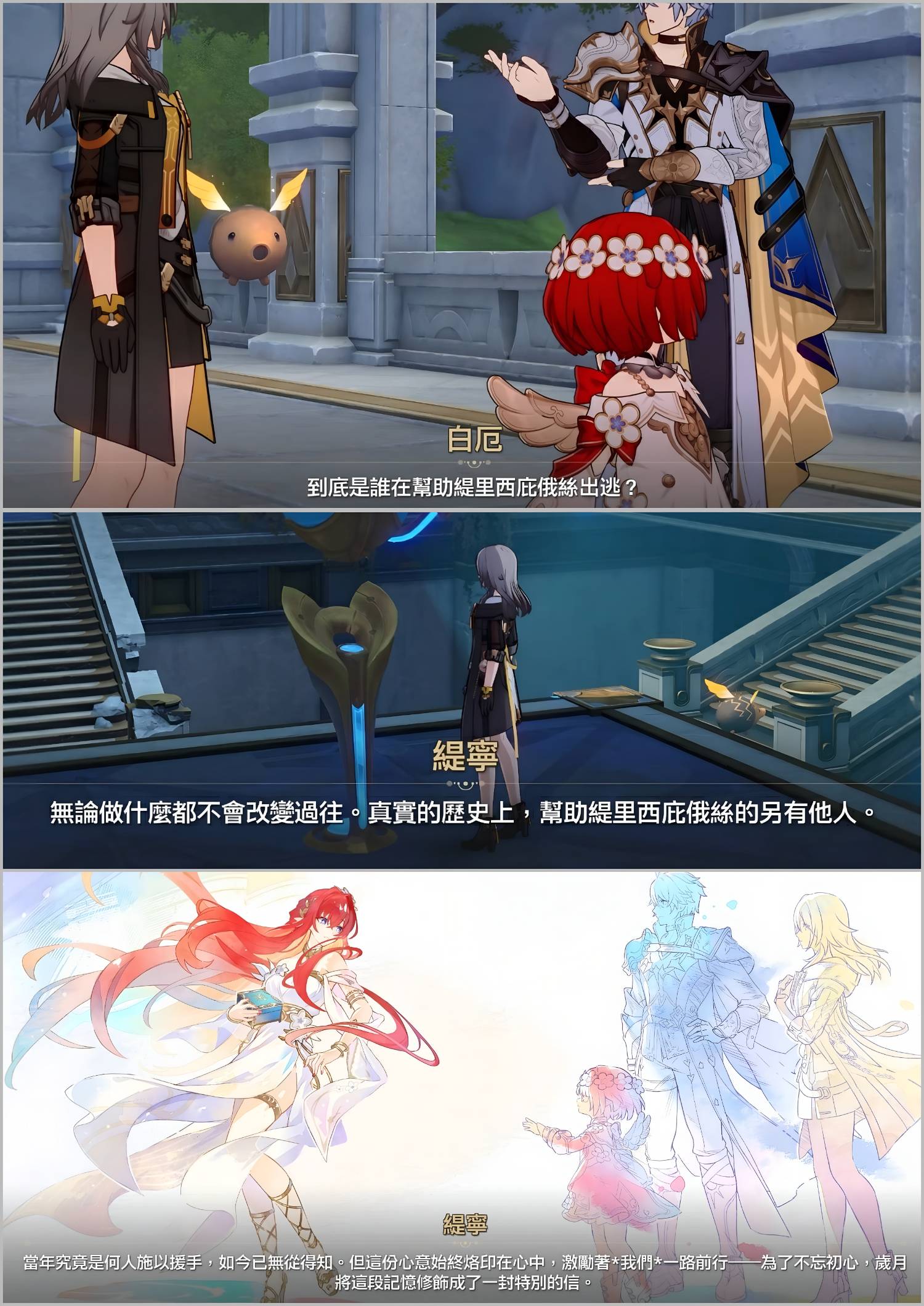 [鐵道] 當初有人猜到 是誰救大緹寶出去的嗎？