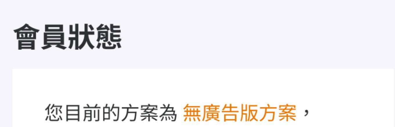 [閒聊] 動畫瘋是怎撐住？B站日番為何不賺？ - 希洽 - PTT.BEST 批踢踢爆文