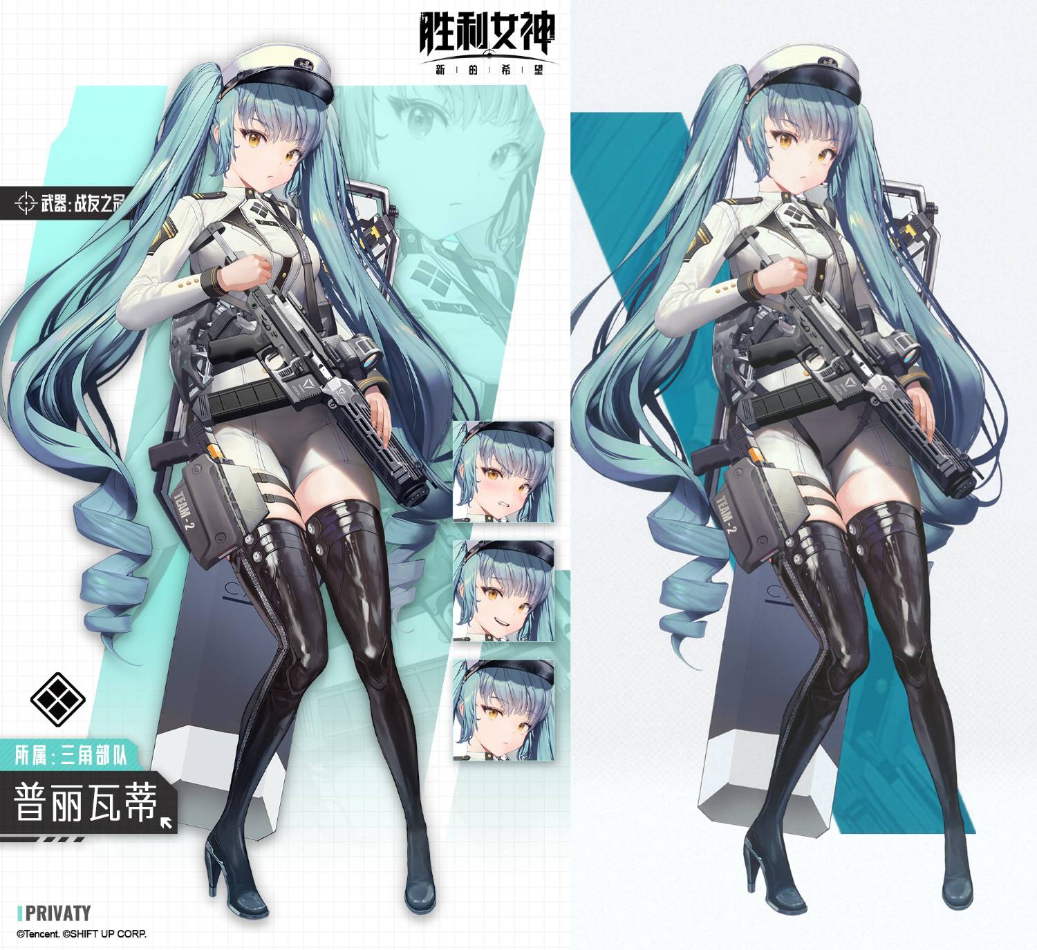 [妮姬] 中國服三角部隊和諧對比圖