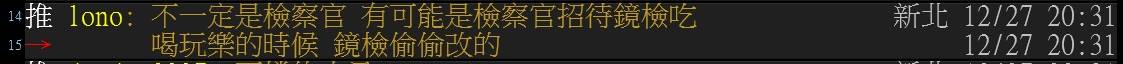 [討論] 司法又活了?