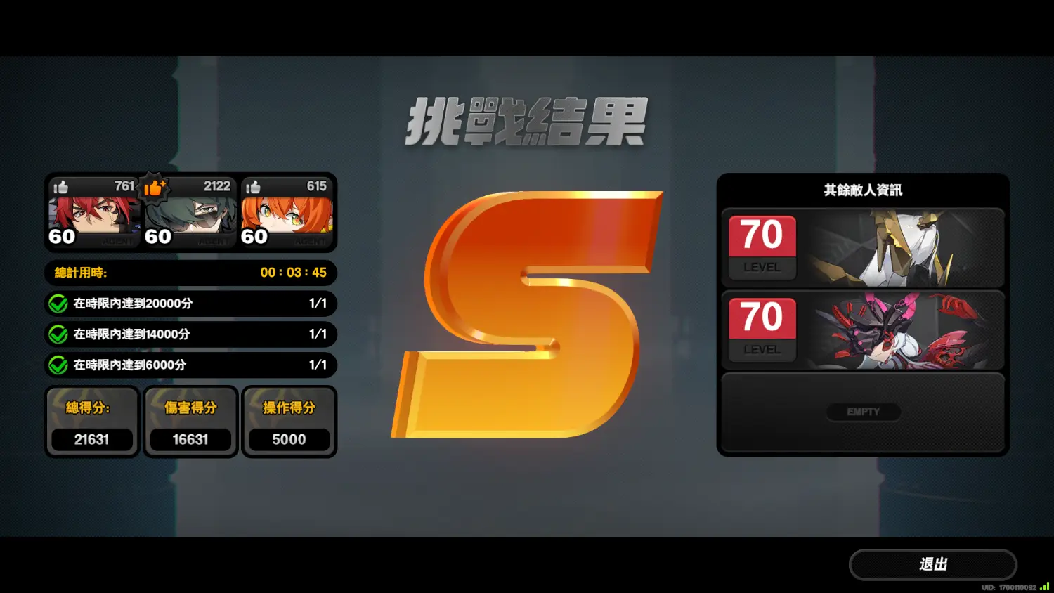 [絕區] 奧菲絲打獵手好像也行