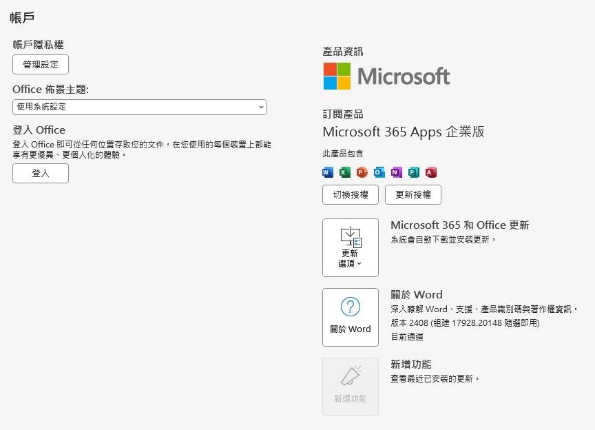 Microsoft 365 Pro Plus Retail IMG+KMS 檔