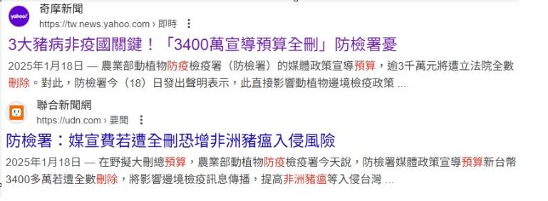 [討論] 為什麼宣傳費可以擋住非洲豬瘟？