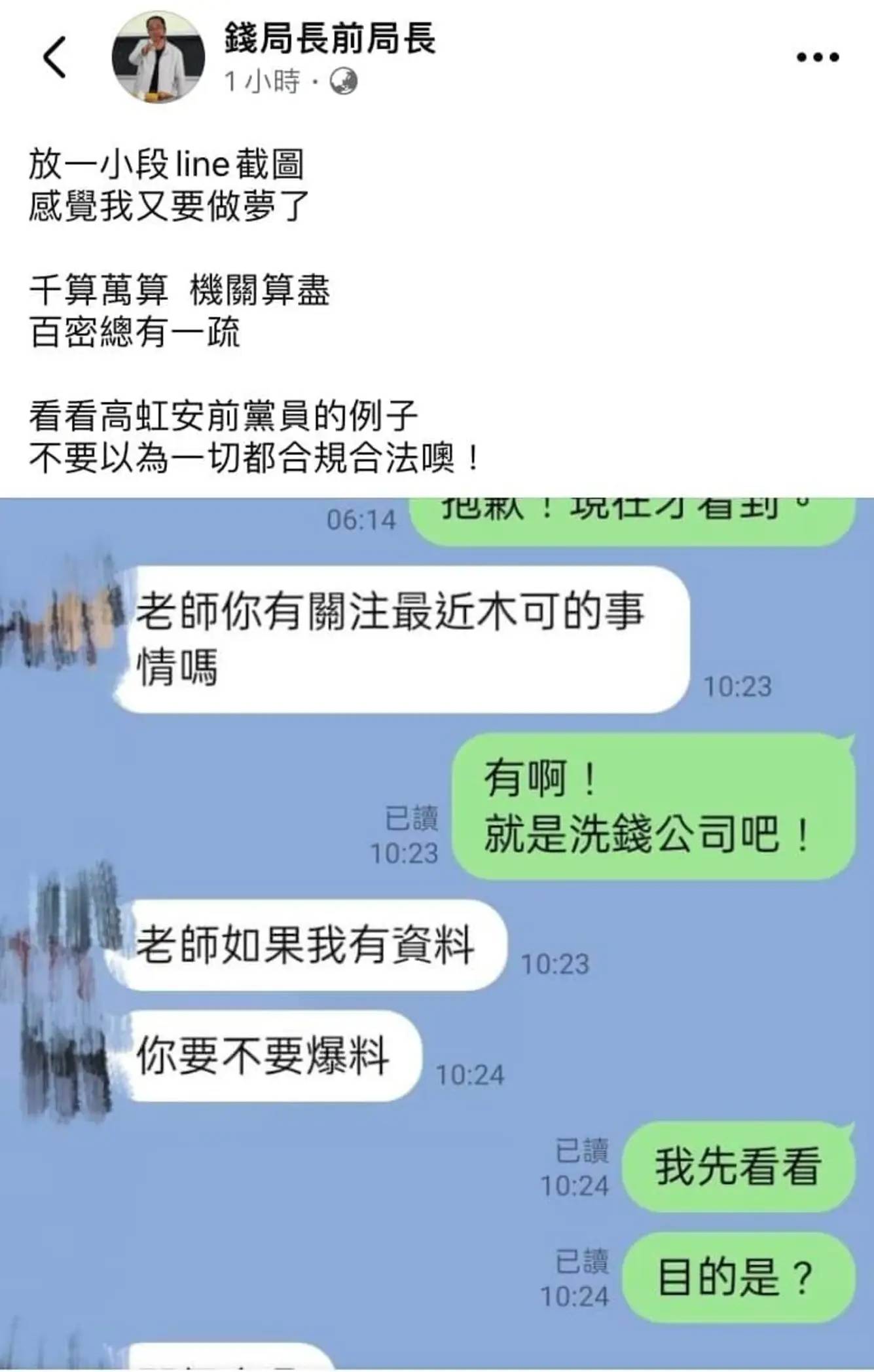 圖 出大事了 時樂聲明沒收到民眾黨其中一筆錢