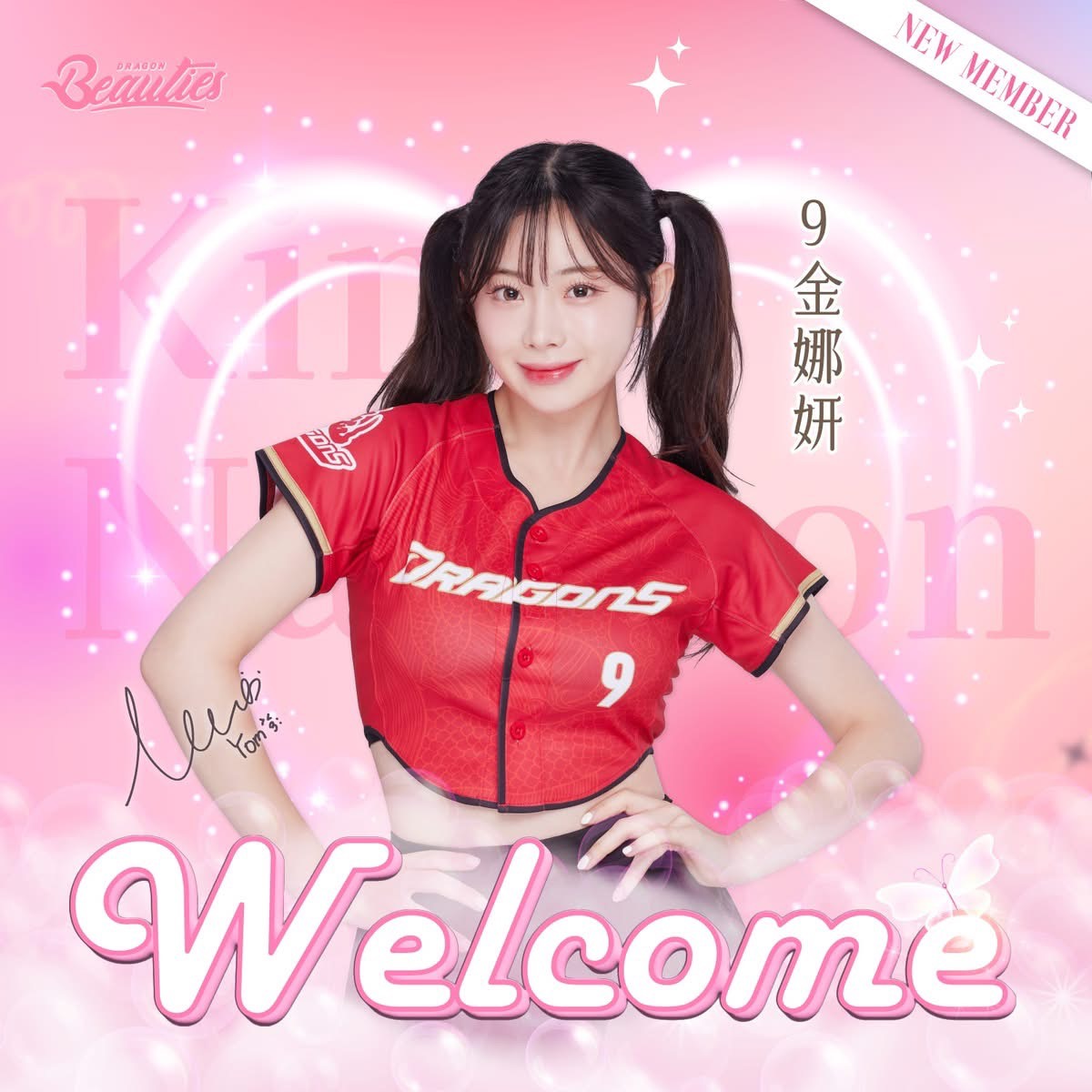 [討論] 金娜妍 權喜原加盟小龍女