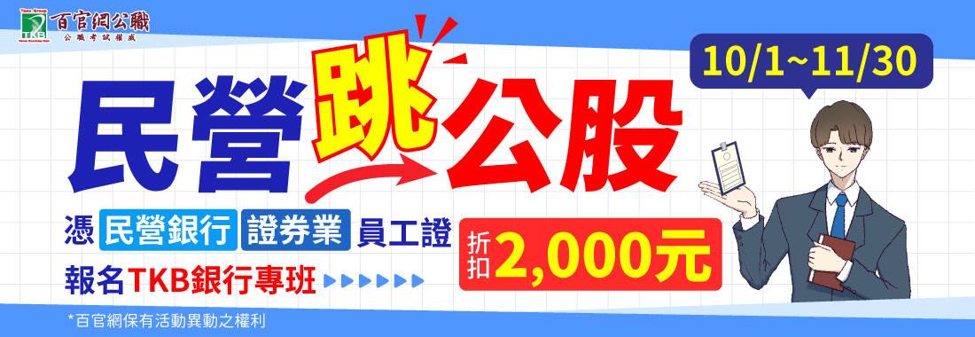八大公股銀行招考2025簡章最新資訊