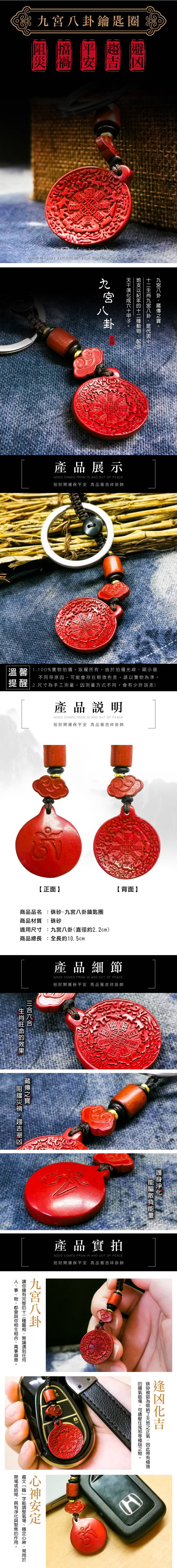 鑰匙圈Sincere apology with an open mind化智長誦此無願果經佛教乘教典中一部文字最短少也最深奧微妙經典,吊飾僅以二百六十六個字,濃縮了六百卷經的要義。經,濃縮了人生的,,,將負的東西驅去。波羅密心經大般若經的心髓,誦此經破十惡、五逆、九十五種邪,具足圓滿修證一種智,再加上福德資糧的圓滿。心般若心經心經的修持,能讓人的世界觀就會改變,運氣也自然會變,消除雜念心境清鏡。吉祥結吉祥結象徵著吉祥和永恆,能使配戴者增加,增進平性,並使人收斂心神。佛光普照產品說明 Product manual商品品名:佛光普照-般若心經鑰匙圈商品材質:銅+硫化商品尺寸:心經本(約3.5cm*2cm)吊飾尺寸:全長約10.5cm溫馨提醒1.顯示器不同等原因,會存差,請以實物為準。2.尺寸為手工測,測量方式不同,會有少許誤差!智慧心經心经產品細節 Product details心经粥念正能量,穩定不安與雜念,令心境如穩明定清如明鏡般若波羅心經心量通波達羅智蜜大的智慧,俗心好的的不是色般若心有般若明道般若经佛光普照產品實拍 Productsrealshot人生智慧蜜多多即般若经是大切佛光普照讓配戴者身心靈更為平靜,消除雜念化煩惱為菩提心经增添福德適用行業Applicableindustry不分職業皆可適用及使用般若波羅蜜心經的好處可以增長大智慧,人們可以從中獲得非常寶貴的助益,讓配戴者身心靈更為平靜。般若心經鑰匙圈中民華民國華 民國金融業心经創業小生意直銷業保險員攤販網路商店