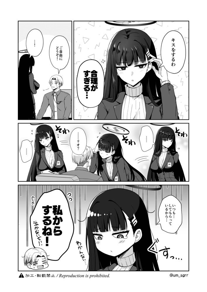 Re: [蔚藍] 想要親親的莉央