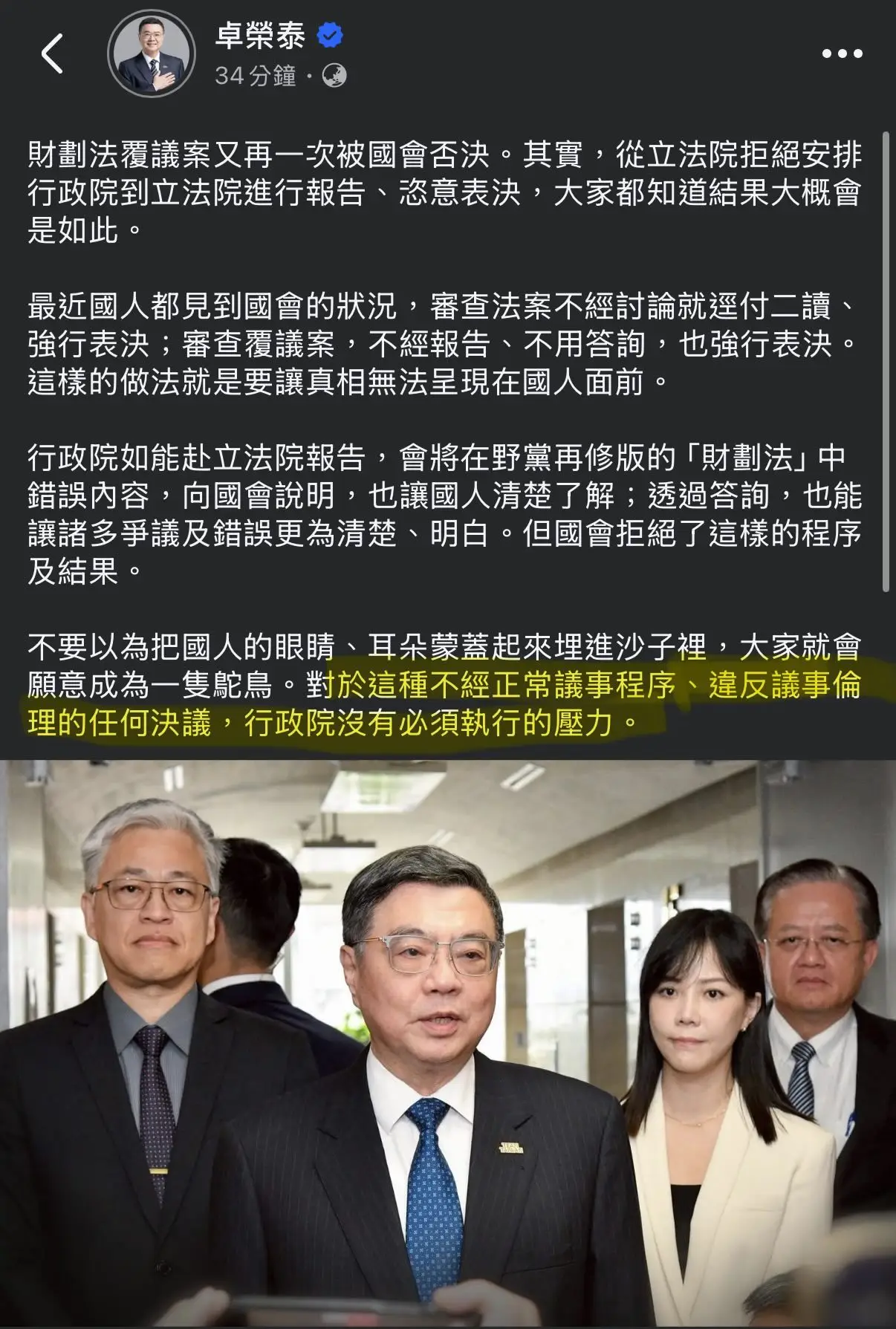 [討論] 卓榮泰好像要用行政拳了