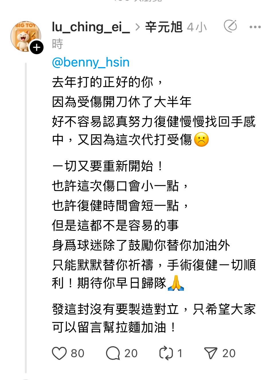 [討論] 辛元旭又去開刀了？