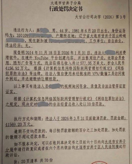 [討論] 老高疑似被抄家 - 政黑 - PTT.BEST 批踢踢爆文 2