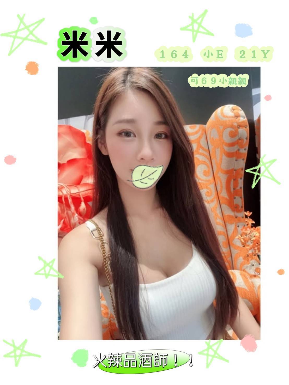 板橋叫小姐