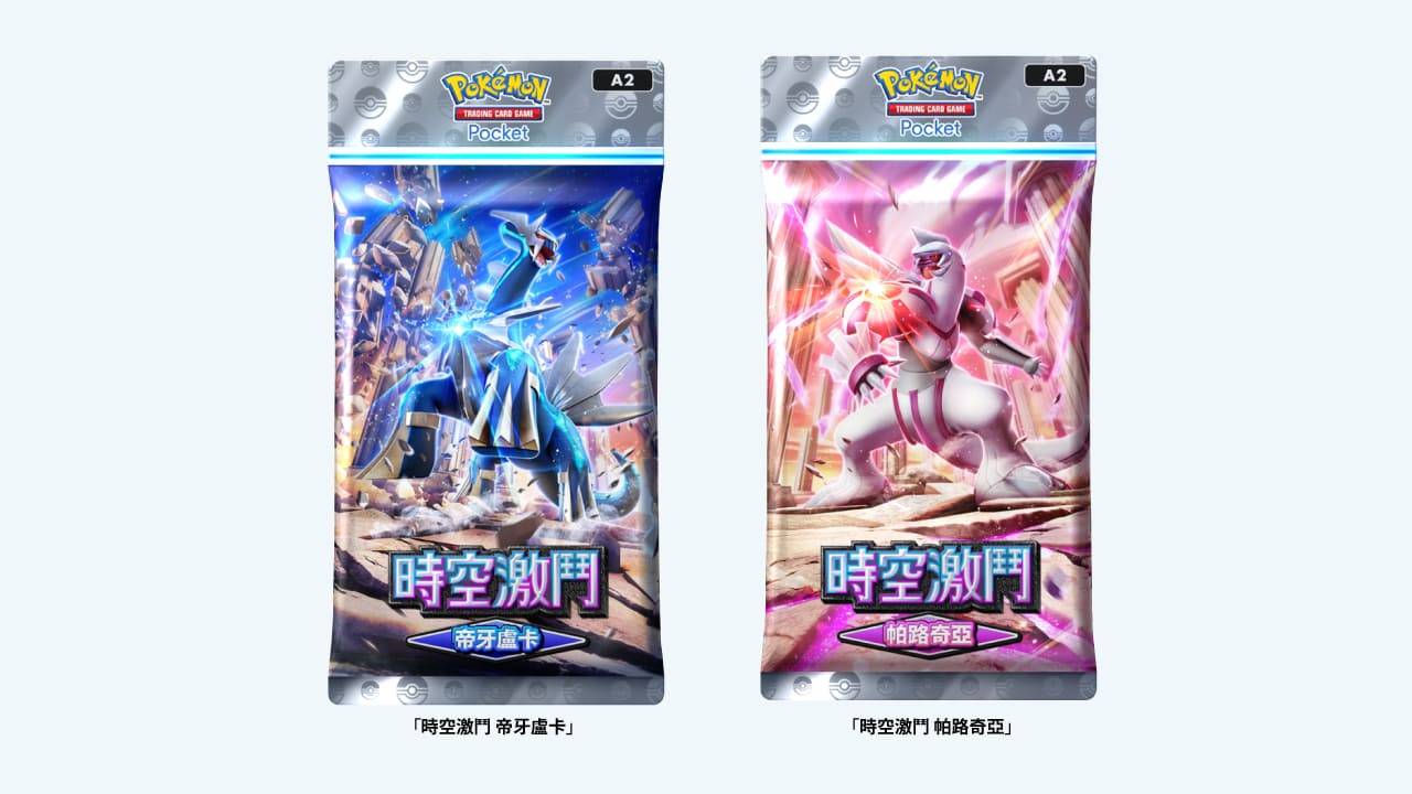 pokemon card 巴 哈 TCG Pocket】A2新擴充包「時空激鬥」情報解析- a8960164a的創作- 巴哈姆特 哈烏| 訓練家網站