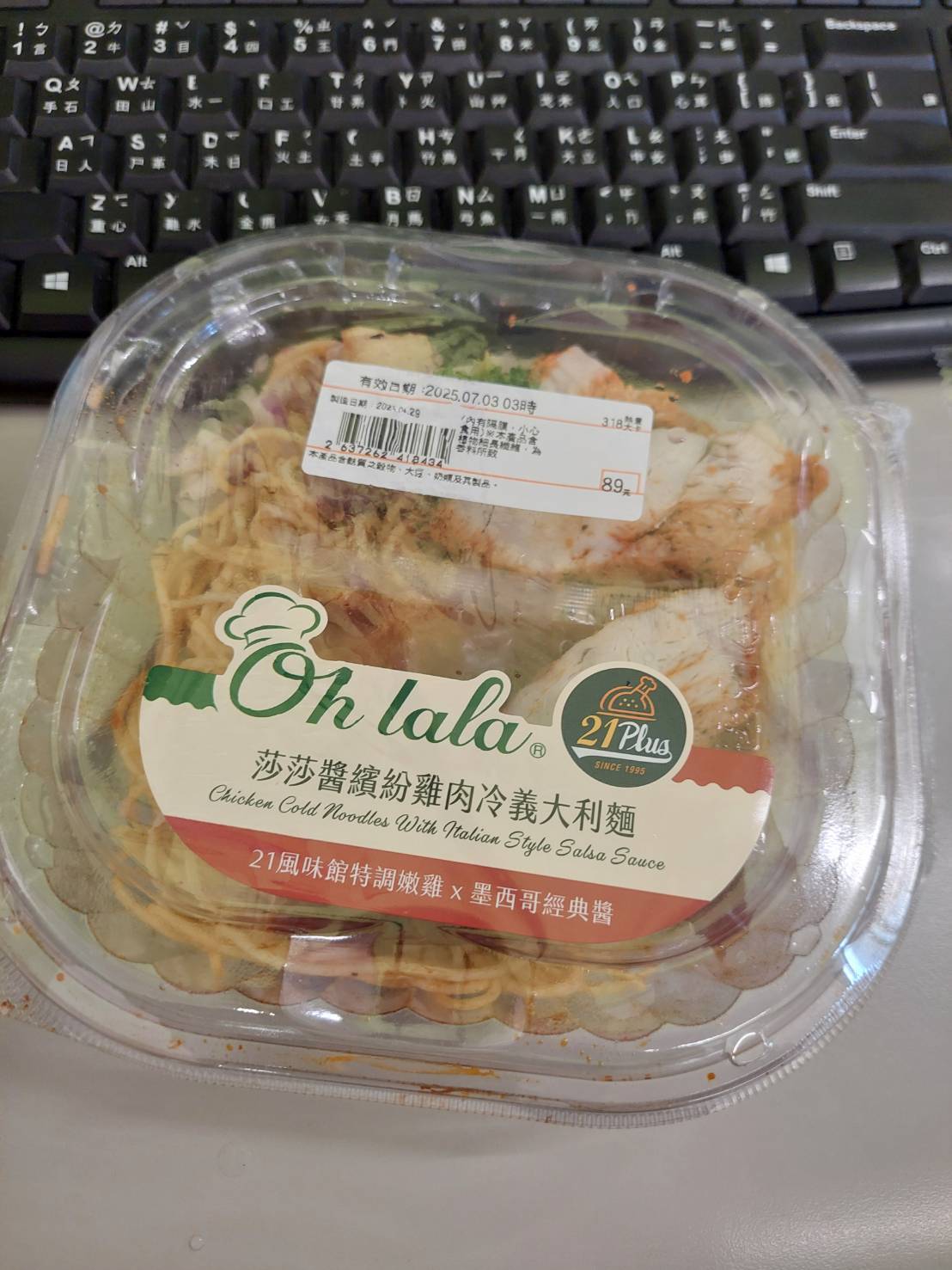 [商品] 莎莎醬繽紛雞肉冷義大利麵