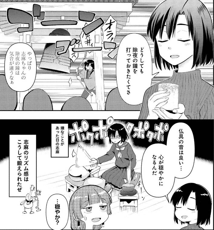 圖 [孤獨]廣井きくりの深酒日記17