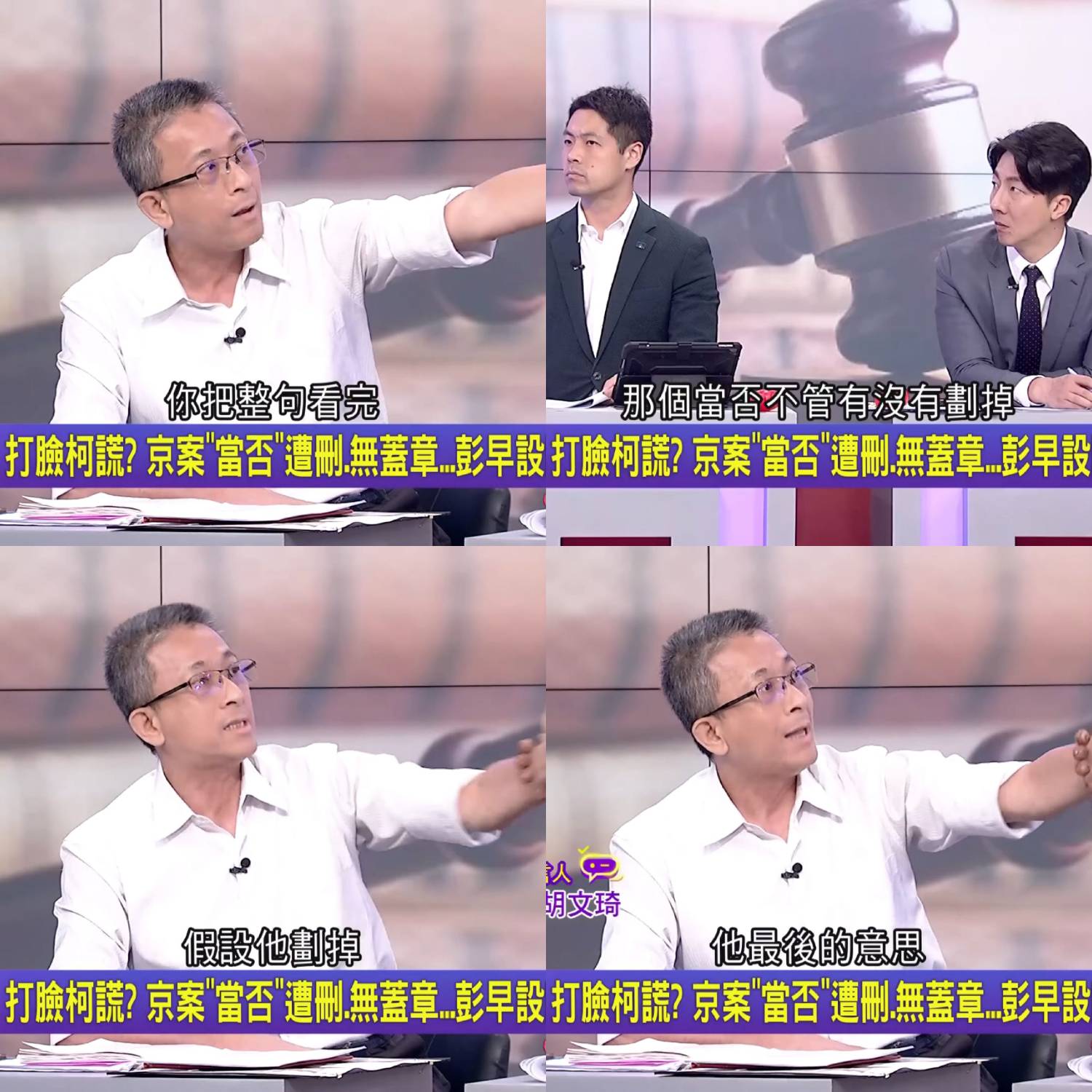 [討論] 三立最近為什麼一直請胡文琦