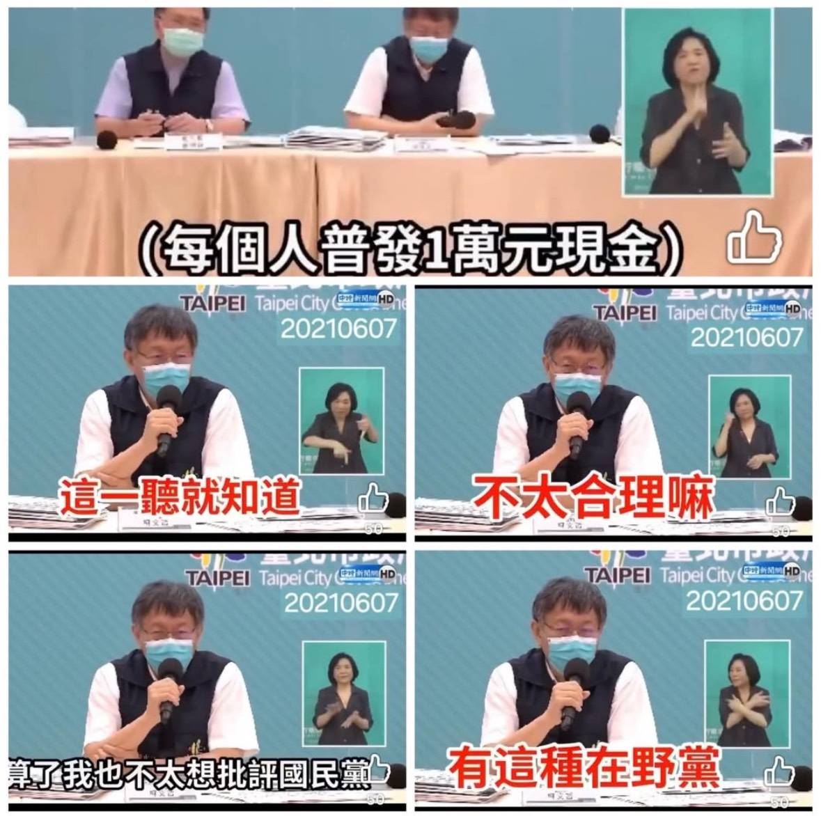 [討論] 網友學王浩宇用阿北的話釣藍白粉成功