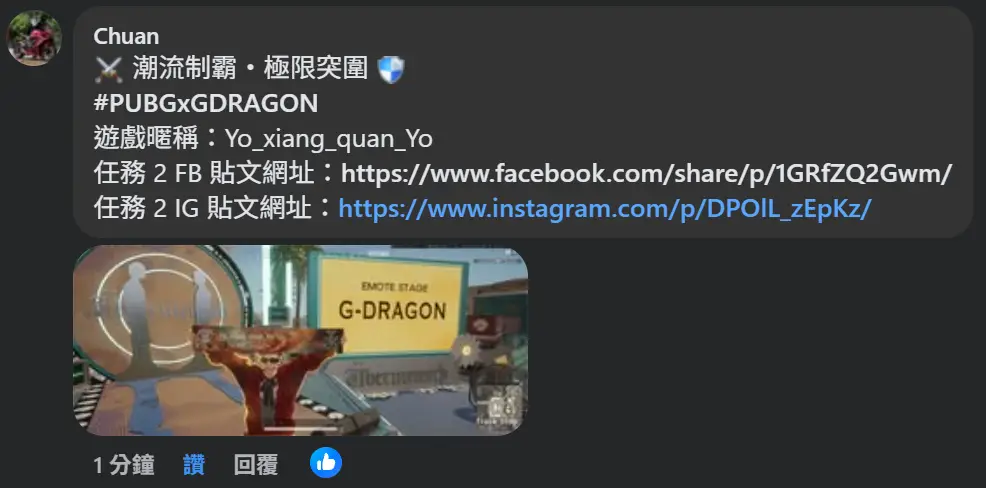 Facebook 留言參考