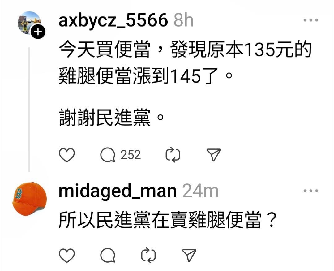 [討論] 小草連雞腿便當漲10元都要民進黨