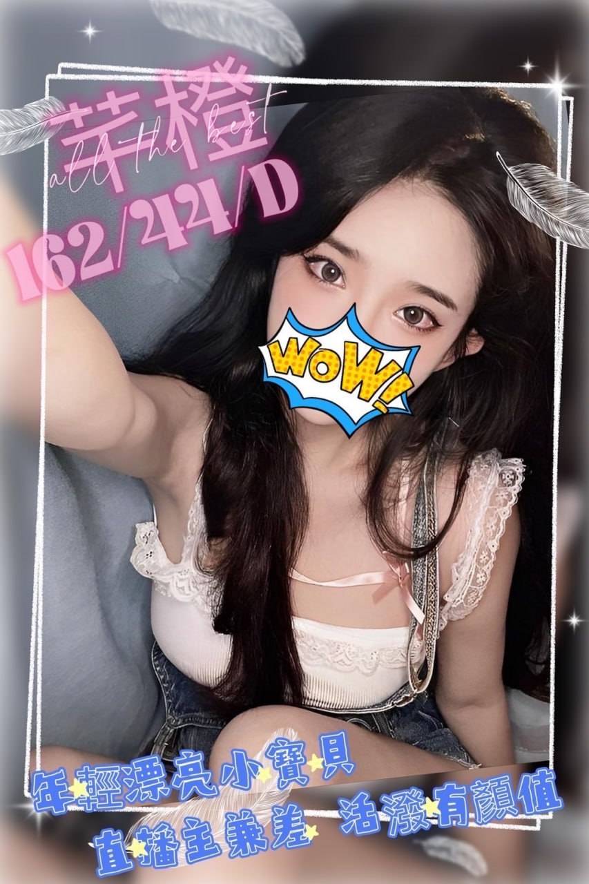 台北學生賣淫