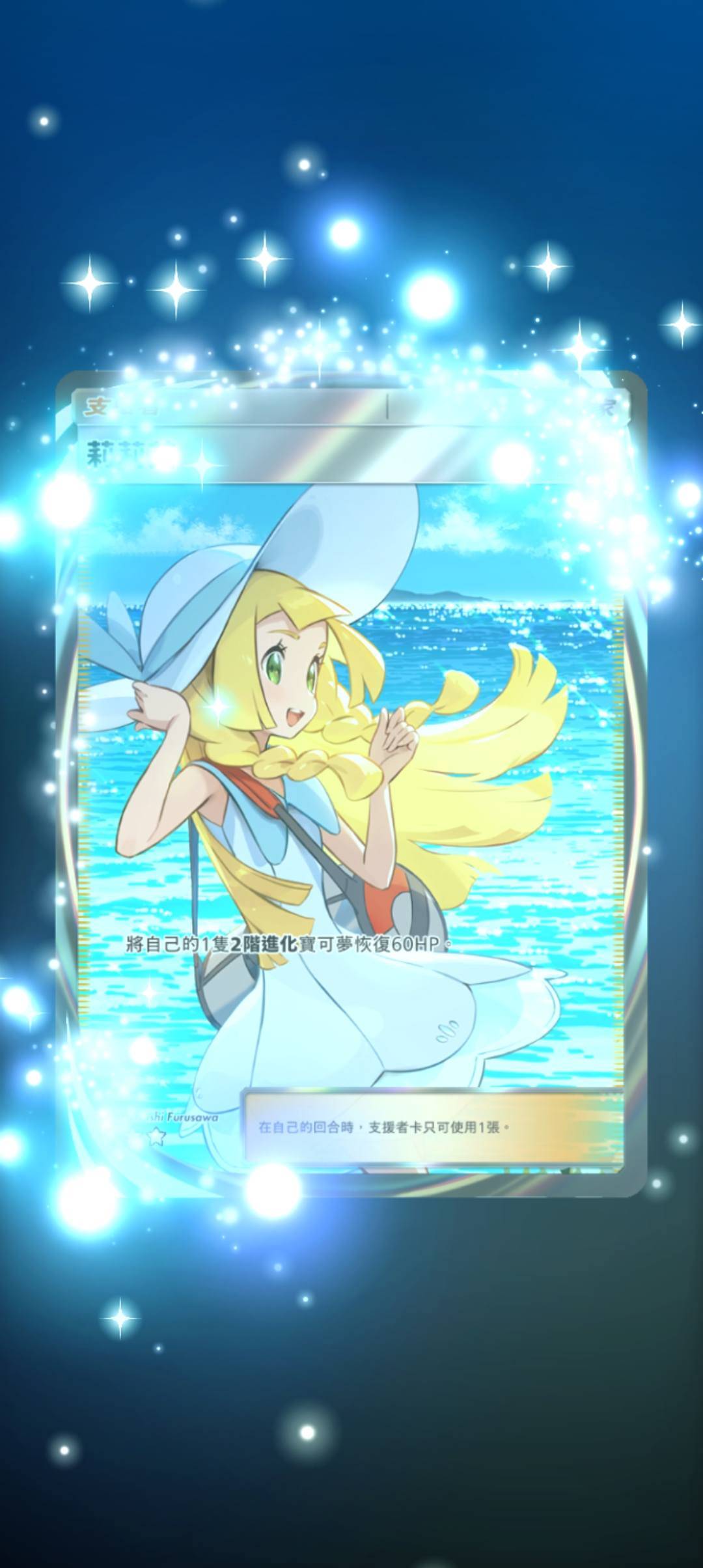 [PTCG]真的假的抽到莉莉艾 