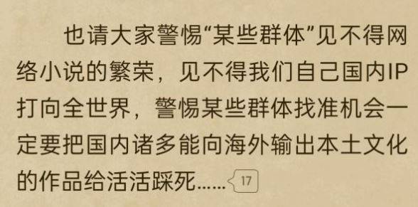 Re: [討論] 戀與深空 被指控辱華（官方回應） - 希洽 - PTT.BEST 批踢踢爆文 3