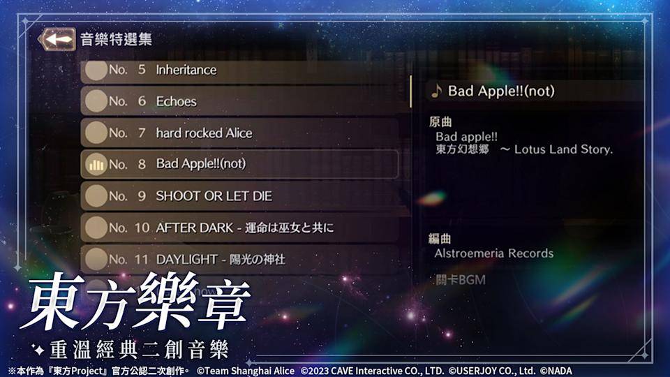 [東方] 請問ECLIPSE音樂鑑賞從哪邊點？