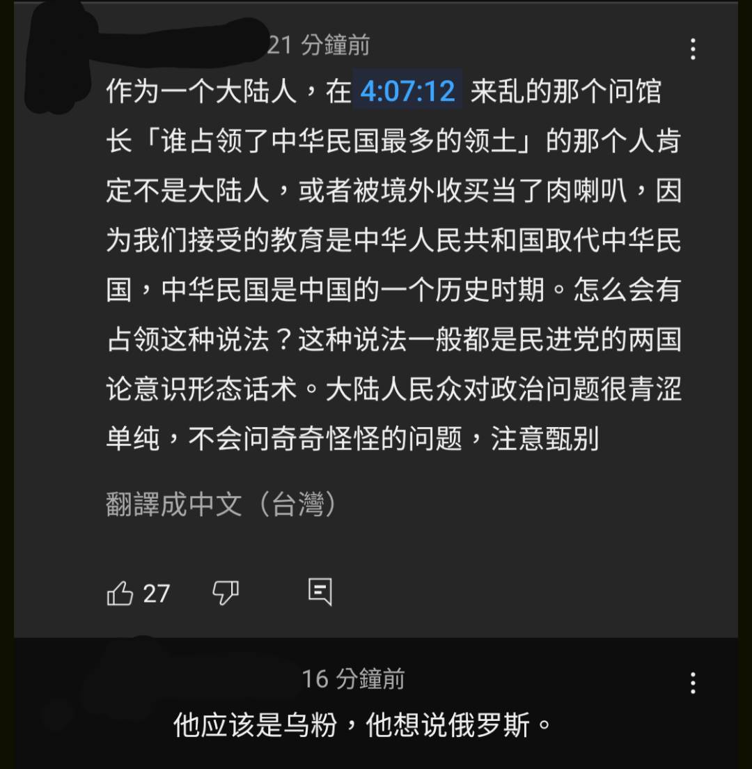 [討論] 直播關播前踢館館長的港人詳情