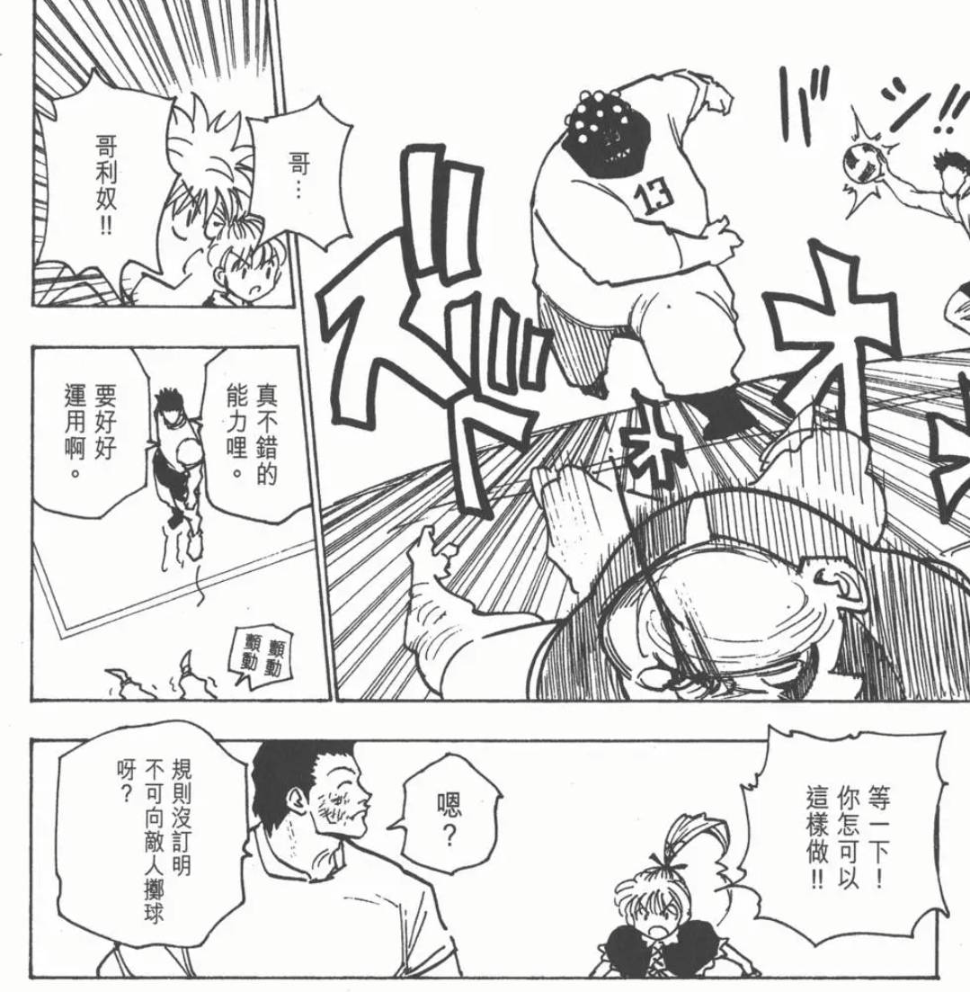 [閒聊] 磊札真的是人渣死刑犯嗎？ - 希洽 - PTT.BEST 批踢踢爆文