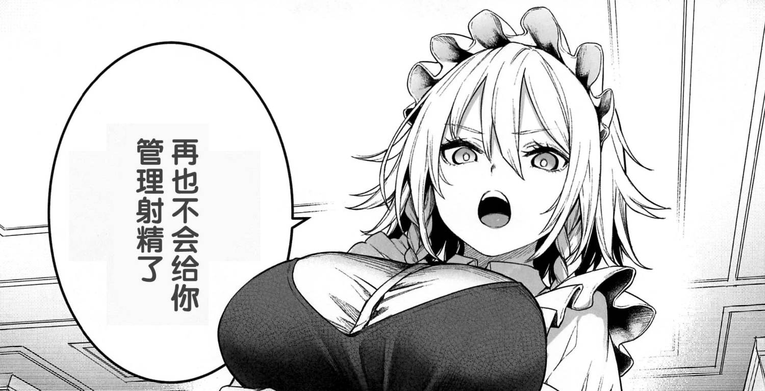 [問題] 射精管理算是一種女力的覺醒嗎？