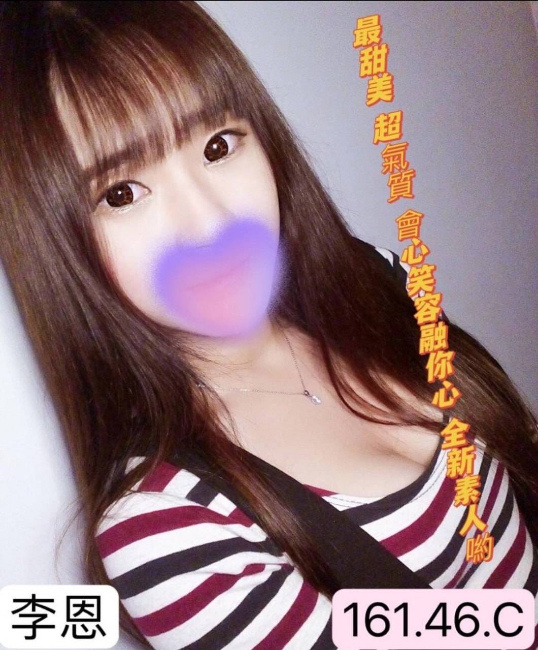台北學生外約