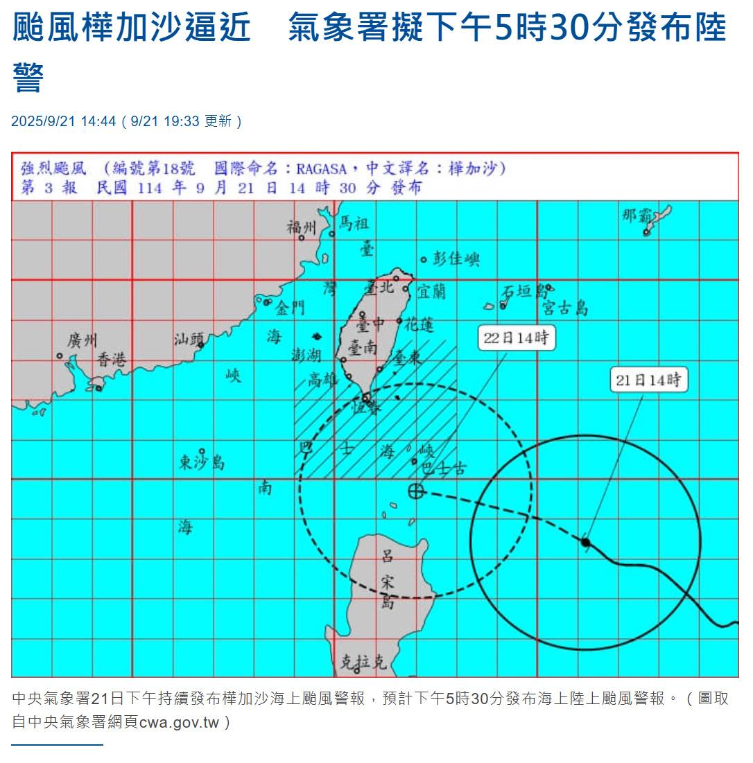 Re: [轉錄]中國國民黨 KMT FB 綠營趁救災搞仇恨大造