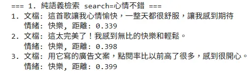search=心情不錯