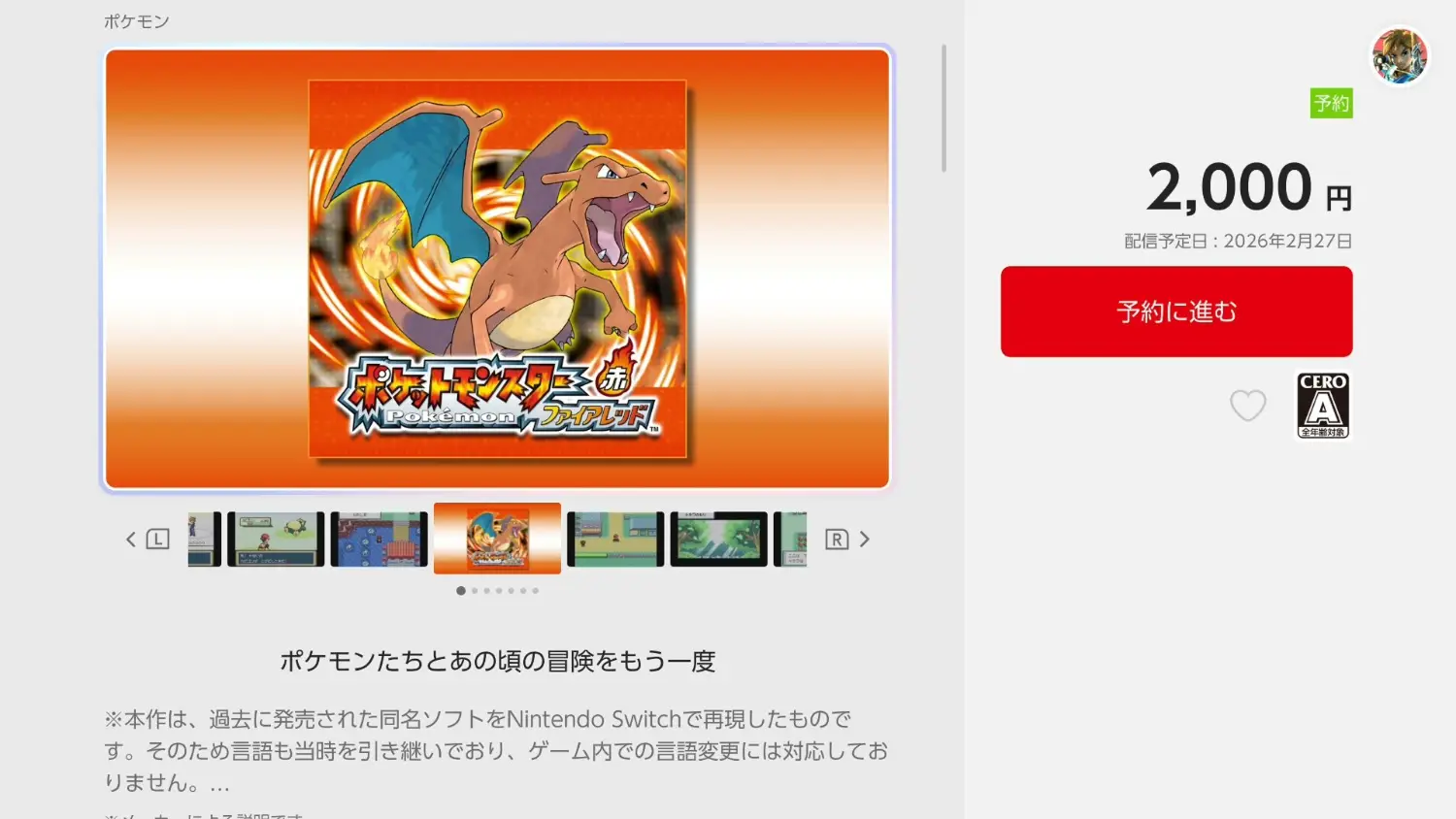 [閒聊] Switch 寶可夢火紅/葉綠 上架 - 希洽 - PTT.BEST 批踢踢爆文