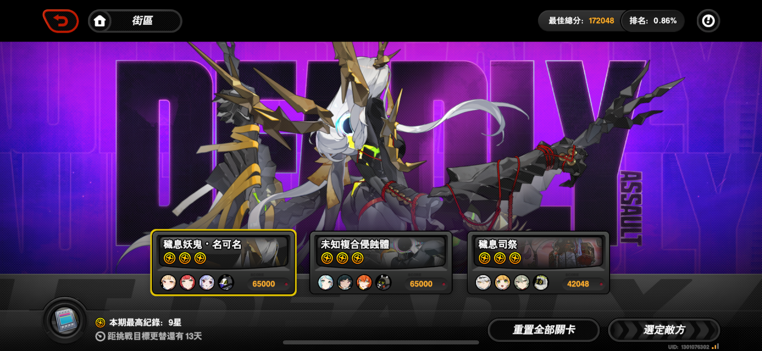 Re: [絕區] 危局強襲戰 第21期