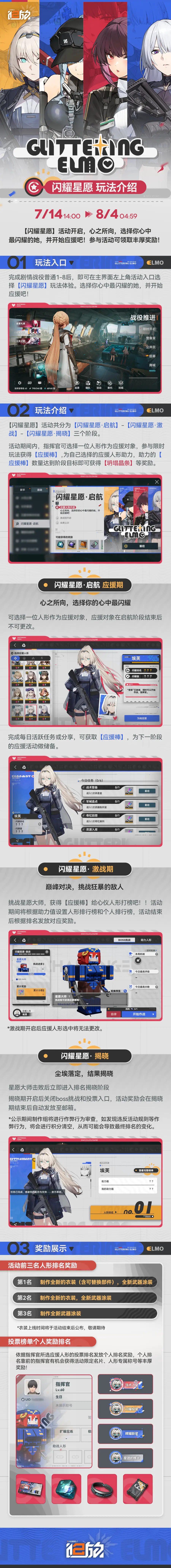 [少前2] 416(可露凱)的人氣也太高了吧