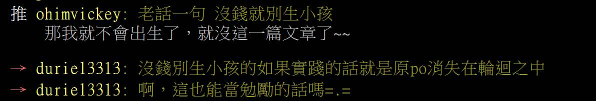 Re: [新聞] 高中女兒嫌「車太舊」丟臉！拒停校門口