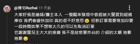 [鳴潮] 因為千咲立牌炸台意外爆紅 - 希洽 - PTT.BEST 批踢踢爆文 2