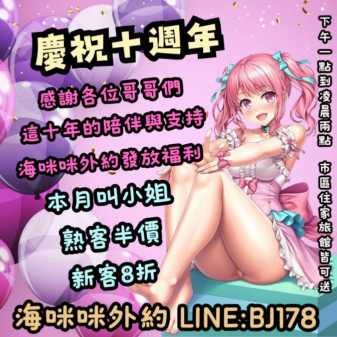 高雄鐘點情人