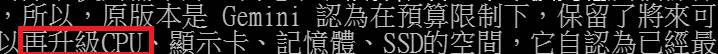 Re: [菜單] 45K 文書繪圖程式機