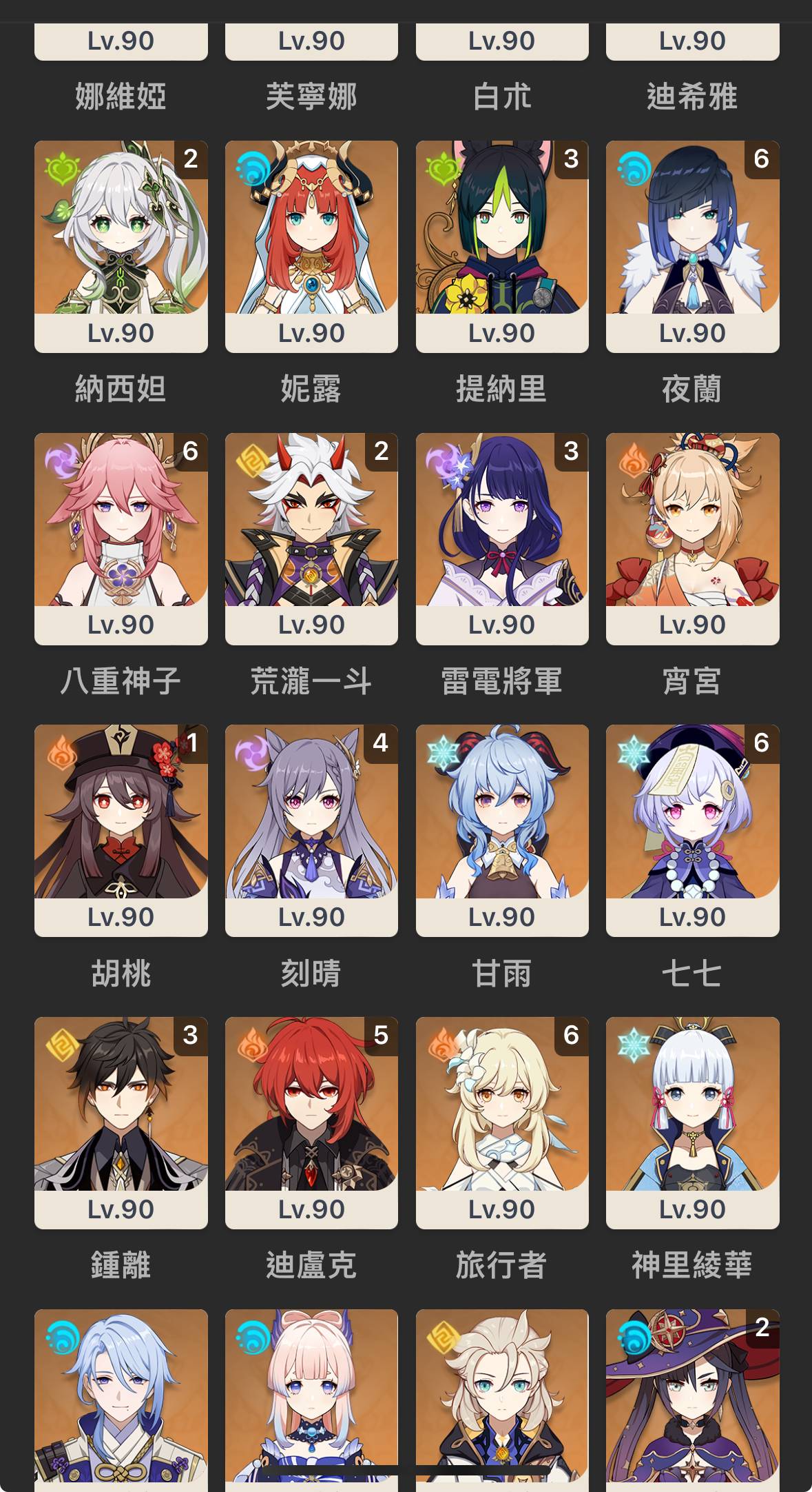 [內鬼] 礪行修遠該怎麼選擇?