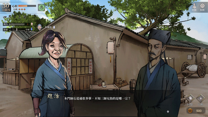 [新聞] 衝擊感太強烈!台灣武俠養成RPG《活俠傳》 - 希洽 - PTT.BEST 批踢踢爆文 2